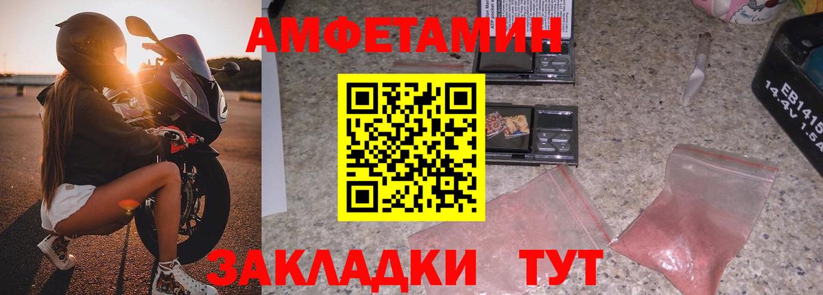 Амфетамин 98%  Амфетамин  Ртищево  Амфетамин  Вход с VPN 