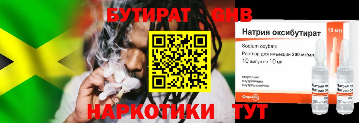 Бутират BDO 33% Ртищево