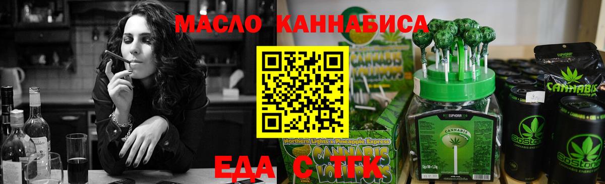 Печенье с ТГК марихуана  Вход с VPN  Ртищево 