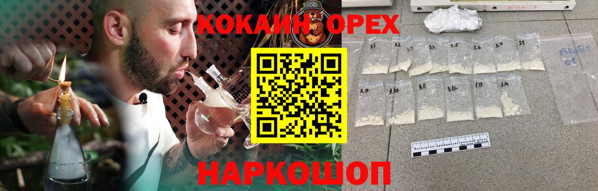 Кокаин 98% Ртищево