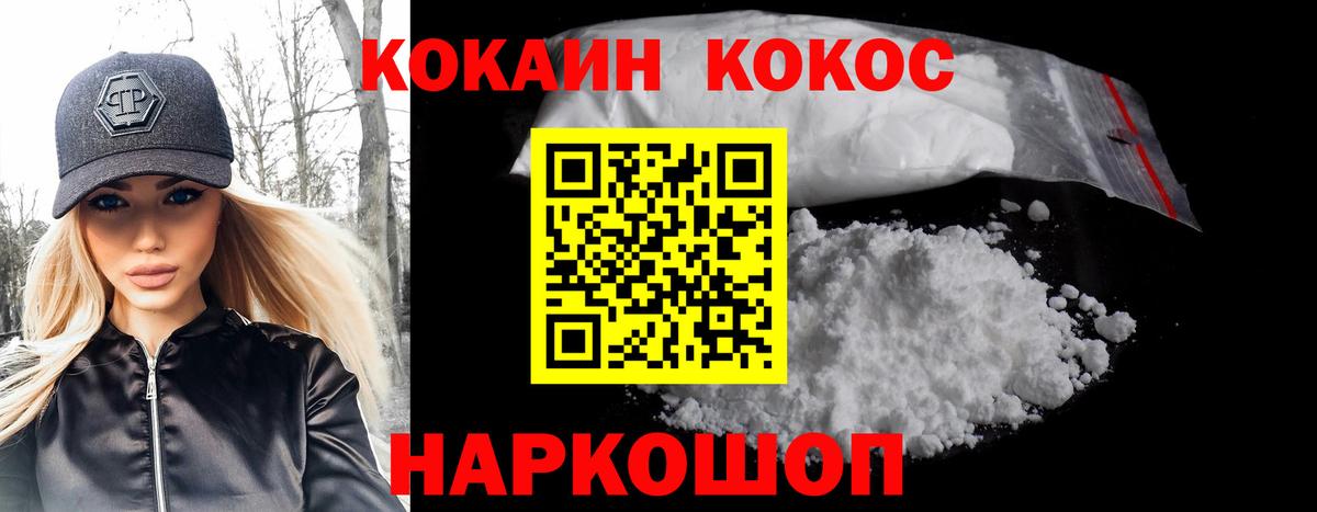 COCAIN FishScale  Вход с VPN  КОКАИН 97%  КОКАИН  Ртищево 