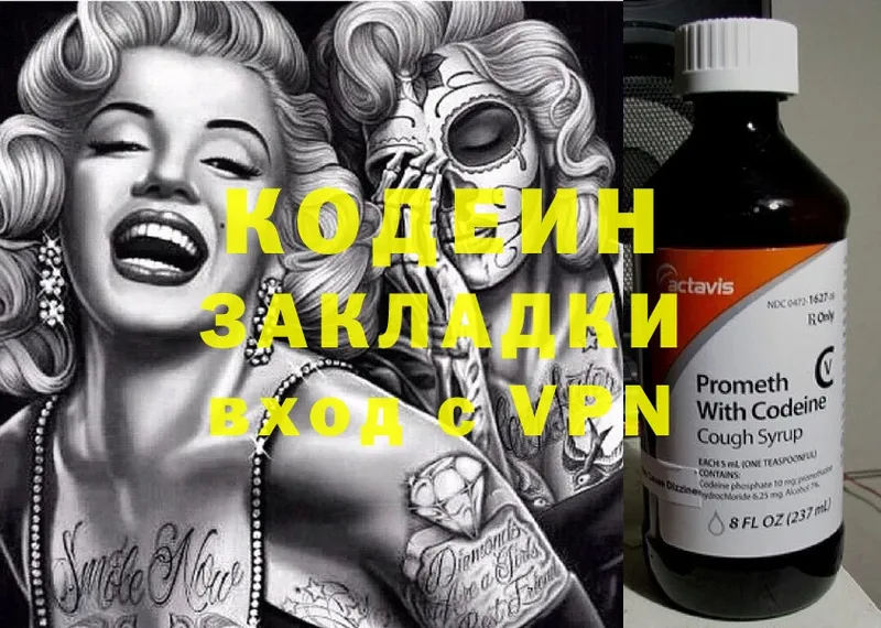 цена   Ртищево  Codein Purple Drank 