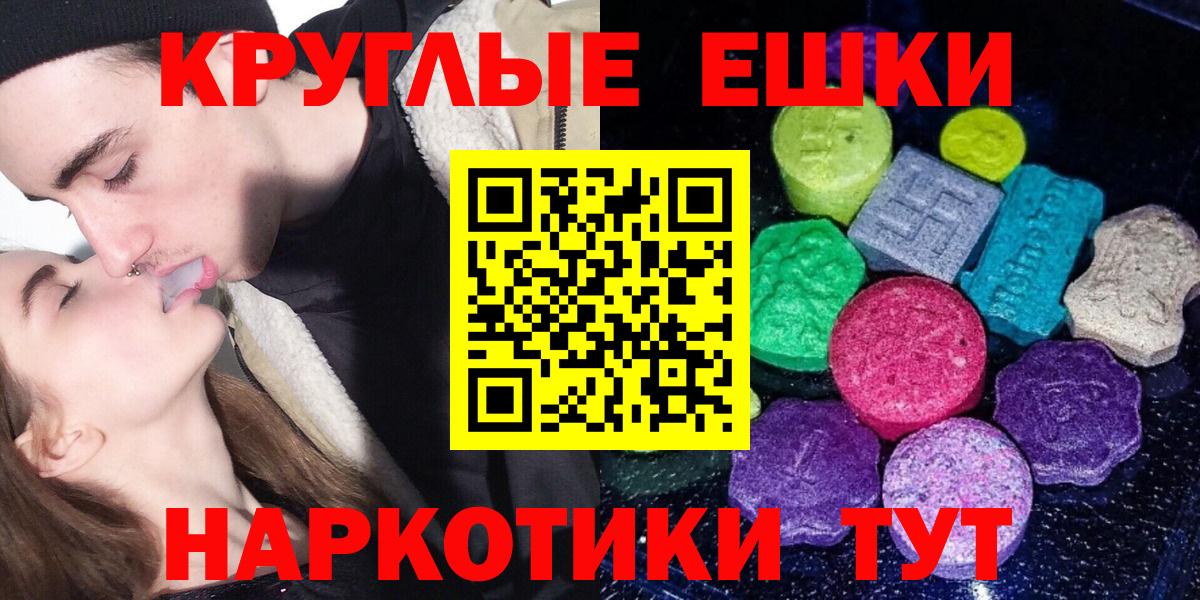 ЭКСТАЗИ 99%  даркнет сайт  Ртищево  Вход с VPN 