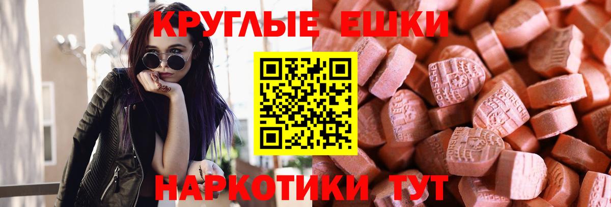 Экстази 280 MDMA  ЭКСТАЗИ  Экстази mix  продажа наркотиков  Ртищево 