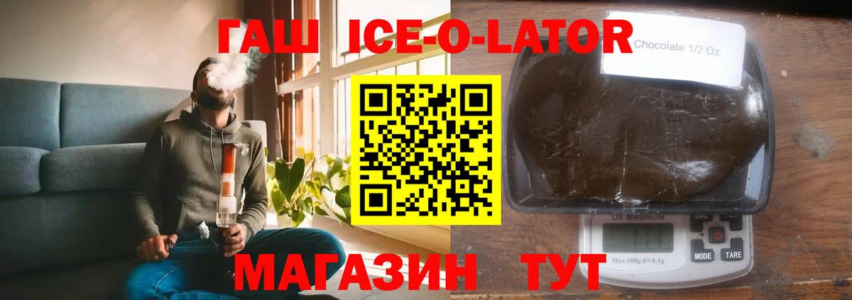 Ртищево  ГАШ VHQ  Вход с VPN  Гашиш индика сатива 