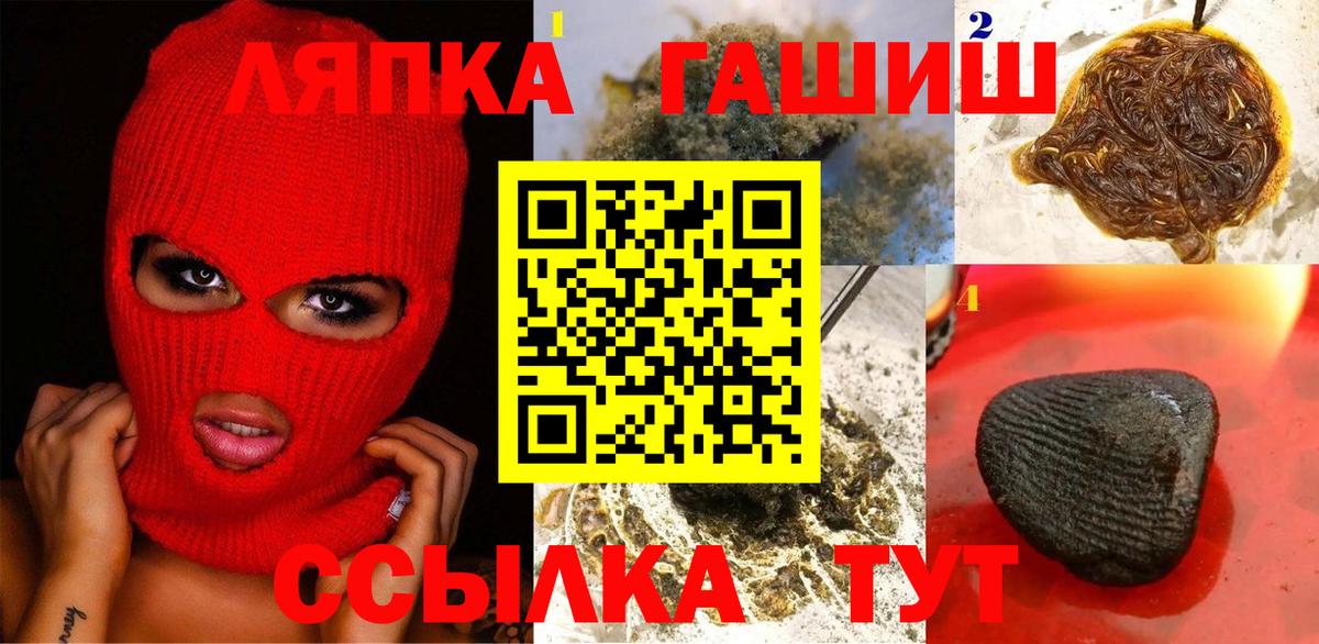 Гашиш  Ртищево  ГАШ Premium 