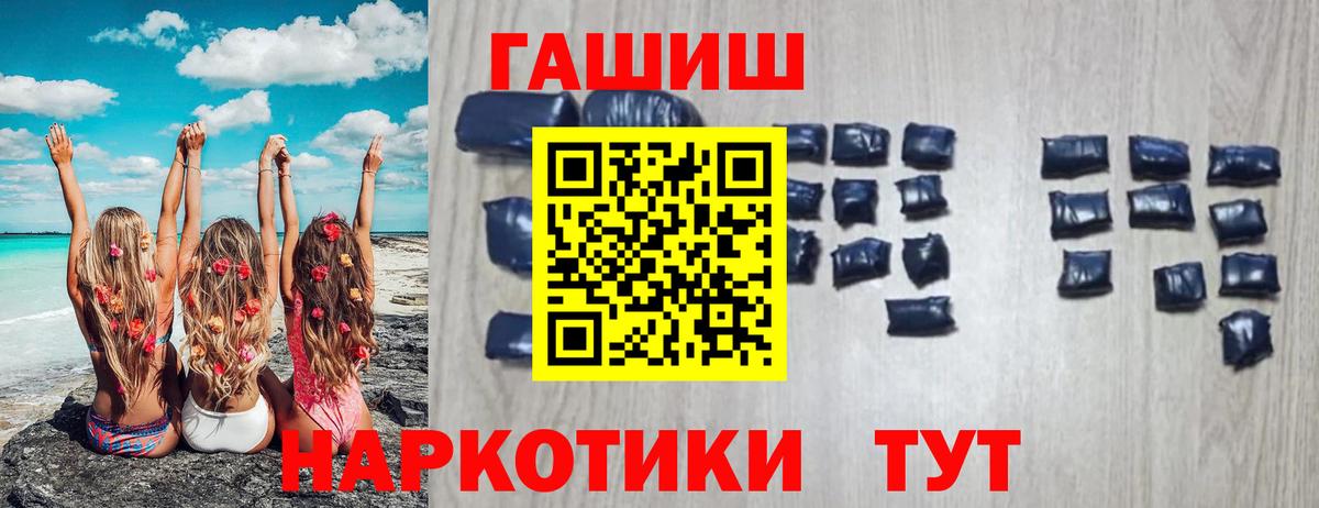 ГАШИШ VHQ Ртищево