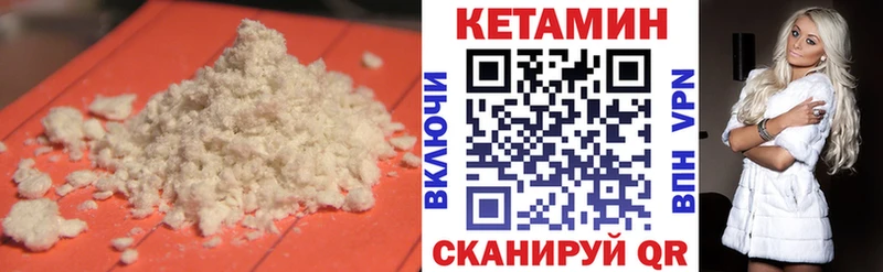 КЕТАМИН VHQ  Ртищево 