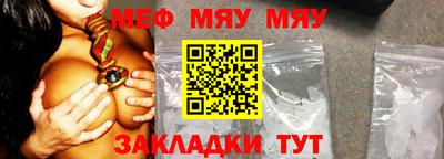 мефедрон Бузулук