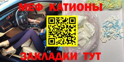 мефедрон Бузулук