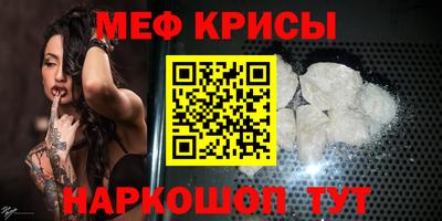 мефедрон Бузулук
