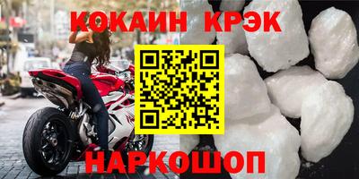 кристаллы Абинск