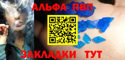 альфа пвп VHQ Бугуруслан