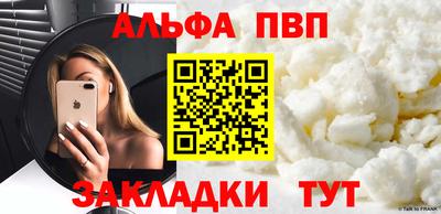 альфа пвп VHQ Бугуруслан