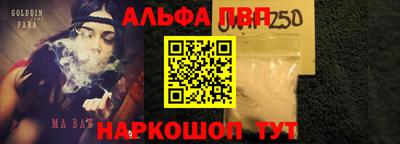 альфа пвп VHQ Бугуруслан
