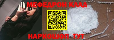 мефедрон Бузулук