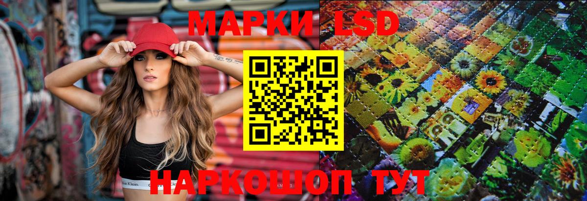 Лсд 25 экстази кислота Ртищево