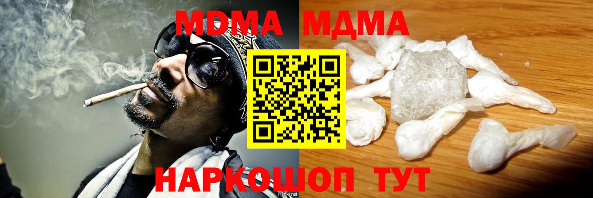 МДМА  Вход с VPN  Ртищево  MDMA VHQ  MDMA VHQ 