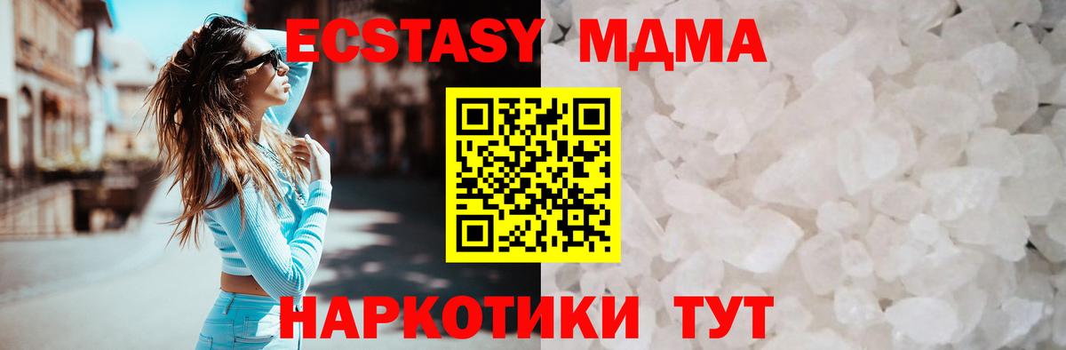 МДМА кристаллы  Ртищево  МДМА кристаллы 