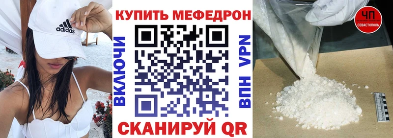 МЕФ VHQ MEGA сайт Ртищево