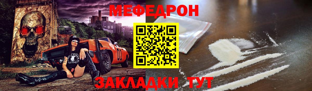 Ртищево  МЯУ-МЯУ кристаллы  Мефедрон  где купить наркоту  Вход с VPN  Мефедрон мяу мяу 