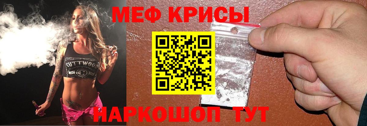 Меф мука Ртищево