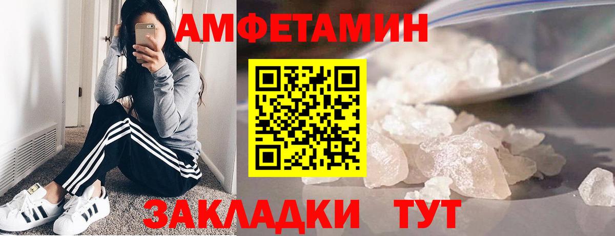Первитин Methamphetamine Ртищево