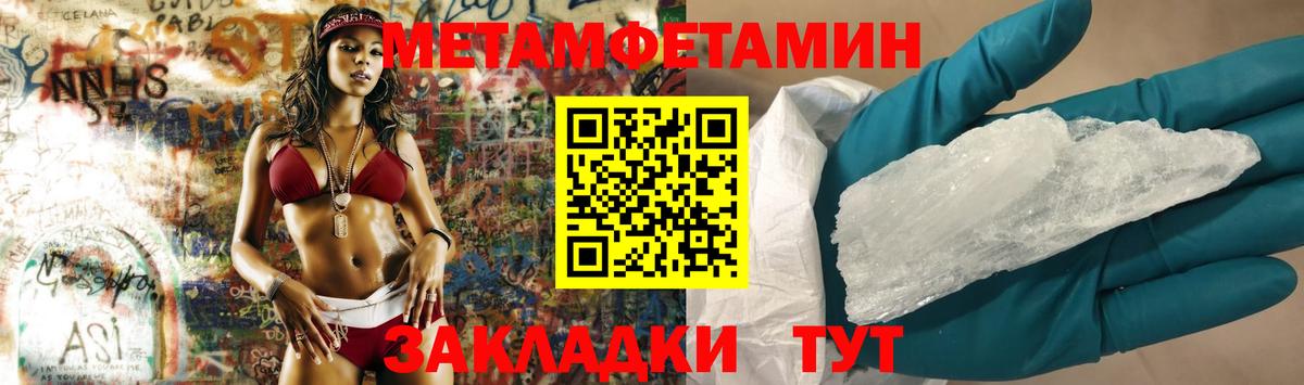 Первитин Декстрометамфетамин 99.9%  Ртищево  Первитин Декстрометамфетамин 99.9% 