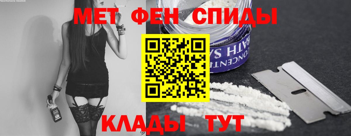 Первитин кристалл  Вход с VPN  Ртищево 