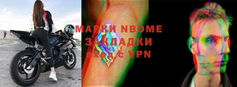 Марки NBOMe 1,5мг  купить  цена  гидра как войти  Ртищево 