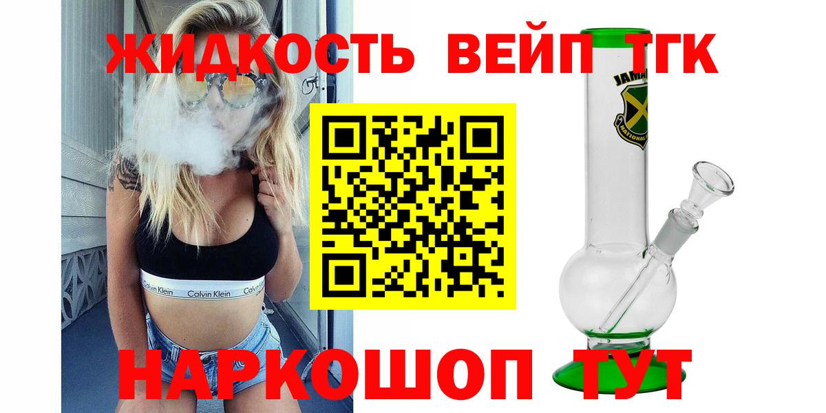 продажа наркотиков  Вход с VPN  Ртищево  ТГК Wax 