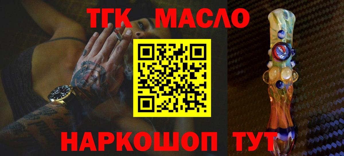 ТГК вейп  Дистиллят ТГК THC oil  Ртищево 