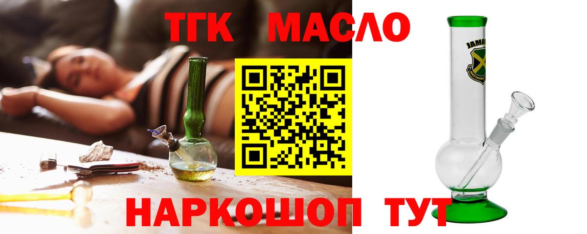 ТГК вейп Ртищево