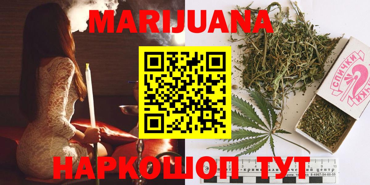 Бошки Шишки LSD WEED Ртищево